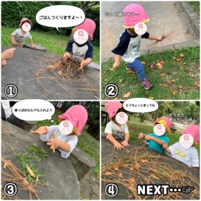 公園でおままごとをしました♪