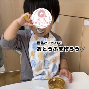 お豆腐作りに挑戦！